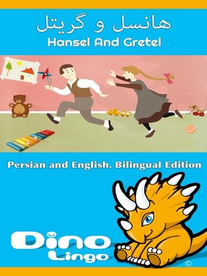 هانسل و گریتل / Hansel And Gretel - ebook